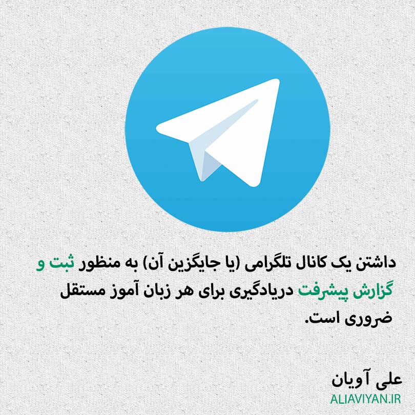 اهمیت کانال تلگرام
